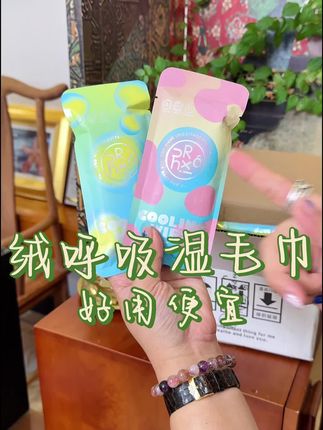 绒呼吸湿毛巾#良心推荐 #好物分享 #好东西一起分享
