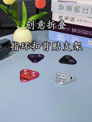 这么小巧方便实用的背贴支架就不要错过了#手机支架 #懒人手机支架 #平价好物 #爆款热卖中