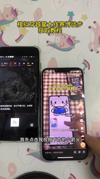 《大杰小杰》赛博徒步一款模拟穿越鳌太线的小游戏,获取教程!#赛博徒步 #赛博徒步下载教程 #赛博徒步下载