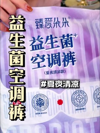 这款清凉薄款的空调裤太适合现在天气穿了,上身轻薄透气,不闷热,特别清爽#安睡裤怎么睡都不怕 #大姨妈神器 #安睡裤 #超便宜超划算#人类对清凉神器开发不足百分之一