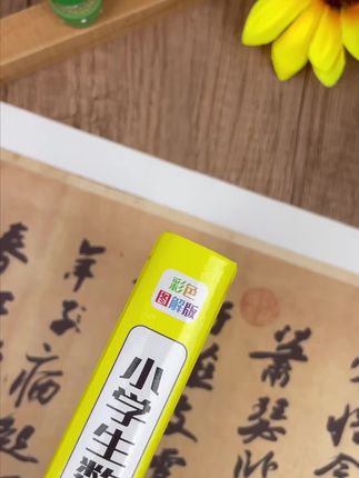 小学数学公式定律手册#里面把小学数学公式都总结出来了内容整理很全而且简单易懂