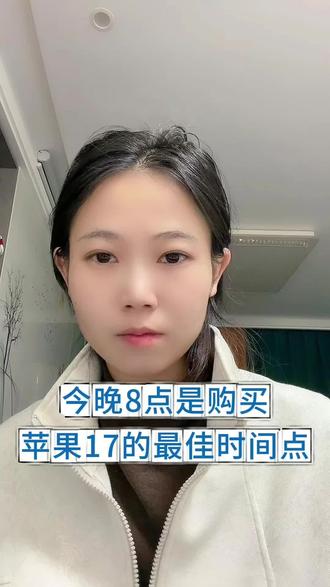 2月14日苹果优惠券最新领取攻略来了,和国补叠加苹果17系列最低可以达到4折。#苹果17 #苹果17pro #iphone17promax #苹果优惠券 #京东苹果优惠券