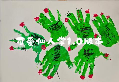#手工画手掌 #手掌印创意画 #手印diy 重在想象和表达