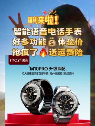 来得早不如来得巧,今天下单刚刚好,喜欢戴手表的家人们一定要看过来。今天两位数就可以带回家了。喜欢的你还在等什么呢?#智能手表 #智能手表推荐 #智能穿戴 #智能手表电话 #超便宜超划算