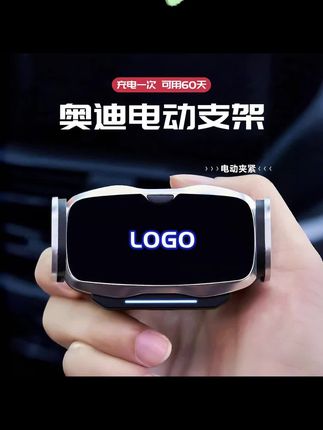 #汽车用品 适用于奥迪A6LQ5LA4LA7LA5A8LA3A2A1Q7Q3Q2专用车载电动手机支架#奥迪手机支架 #奥迪车载用品 #奥迪改装 #专车专用手机支架