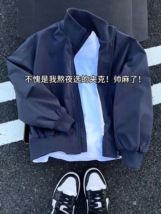 不愧是我熬夜选的夹克!巨帅! #夹克外套 #一件外套拿捏citywarm #无性别穿搭 #男生穿搭 #外套推荐