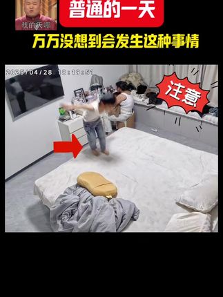 监控下惊魂一幕,有孩子的家庭一定要注意,还好家里备着自救器 黄金几分钟一定要重视起来,有娃的家庭是必备的,有备无患#海姆立克急救法 #防范意识 #儿童安全 #惊魂一刻 #家庭必备