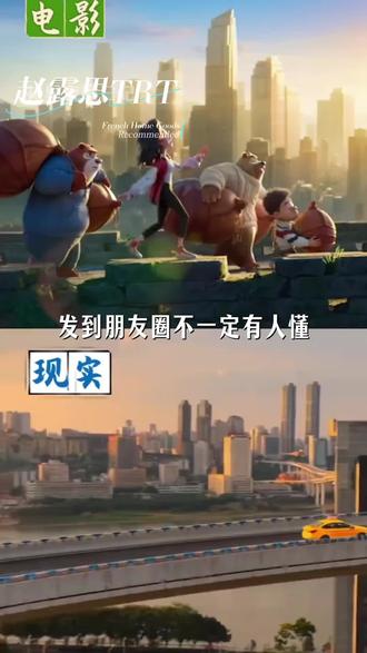 熊出没和时代峰峻的羁绊原来早已开始#熊出没 #时代峰峻