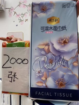 天呐!这个价格到手12大提!高品质带运费险!加大加厚,柔软亲肤,采用原生木浆纸,湿水不易破,母婴放心用#巨无霸抽纸 #悬挂抽纸 #生活用纸 #超便宜超划算