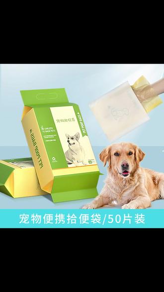 出门遛狗必备捡屎袋,双层加厚捡屎不尴尬!