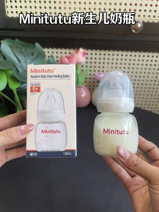 新生儿奶瓶要选这种玻璃材质的,耐高温而且导热速度快!奶嘴带有排气阀,减少宝宝胀气#新生儿奶瓶推荐 #待产包#母婴好物 #宝妈推荐 #宝宝好物推荐