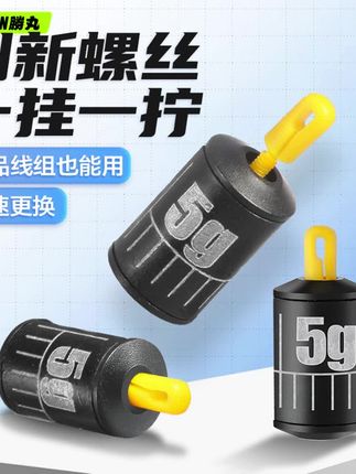 新型快速可拆卸铅坠刻度咳嗽铅滑铅抗防走水跑铅子线防缠绕滑漂#跑铅铅坠#跑铅钓法#走水钓法#钓鱼人#户外渔具用品
