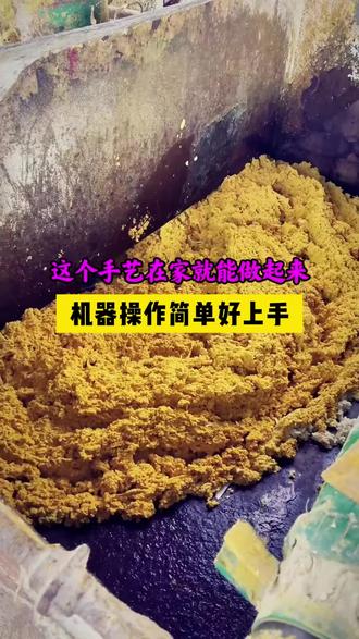 一台设备一片空地就能干,黄纸造纸机轻松好上手#黄纸造纸机 #黄纸生产线 #祭祀用纸 #加工项目