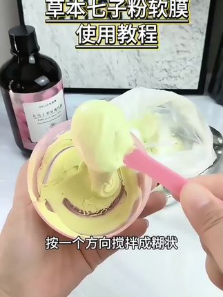 姐妹们别再去外面花大几十做七子粉面膜了,在家就能做。好用方便又实惠。#七子白软膜粉#一起变美#好皮肤养出来#七子粉调膜方法