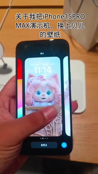猜猜我是怎么换的壁纸?#iphone #数码科技 #手机 #ios17 #15promax