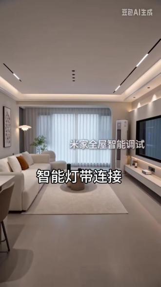 米家智能灯带如何连接#真实生活分享计划 #装修#创作者扶持计划 #实用冷知识