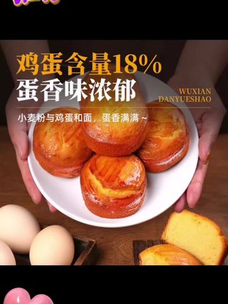 韩小欠冰淇淋无馅蛋月烧老式传统手工早餐糕点零食老式蛋糕#蛋月烧月饼 #糕点美食 #早餐 #好吃到停不下来 #抖音小助手