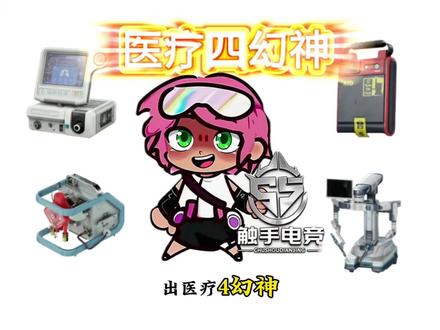 ecmo怎么这么难出?#三角洲行动#三角洲#动漫#三角洲护航#医疗四幻神