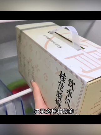 【老饭骨】饮水机桂花酸梅汤老北京风味原料包配方熬煮夏天酸甜饮料#酸梅汤#饮水机桂花酸梅汤#老北京风味原料包#配方熬煮夏天酸甜饮料
