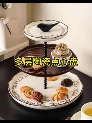 【支点佳居】花鸟陶瓷多层串盘点心盘高颜值蛋糕盘甜品架糖果蛋糕盘#点心盘 #串盘 #甜品架#蛋糕盘#高颜值餐具