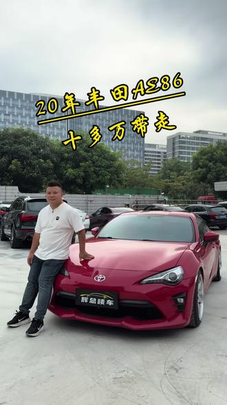 出街热门,抢眼球,2020年丰田AE86