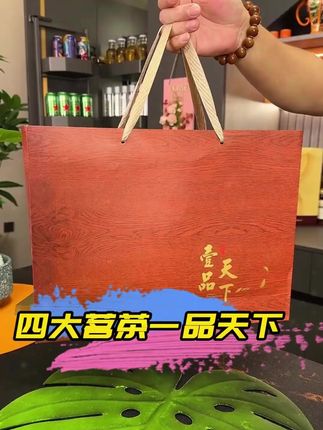 中秋节拎着都送人吧,这不管谁收到,颜值档次和面子直接拉满!#中秋节 #送礼佳品 #茶叶 C