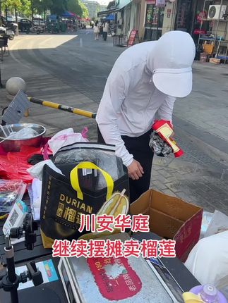 卖榴莲卖榴莲#娇香#娇香爸爸郭#恶婆婆#妈宝男