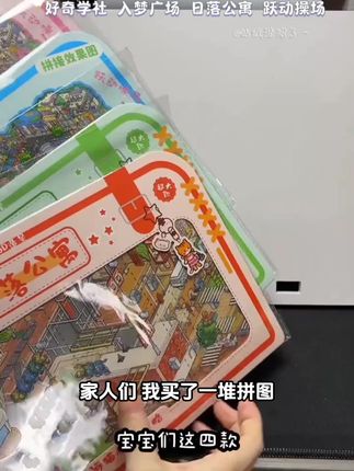 啊怪3.0趣味造景贴纸拼贴中版微缩场景diy原创宅家日记贴画解压#太阳风暴科普视频 #地球运动的地理意义 #气象奇观 #听说对28号的七星连珠许愿很灵