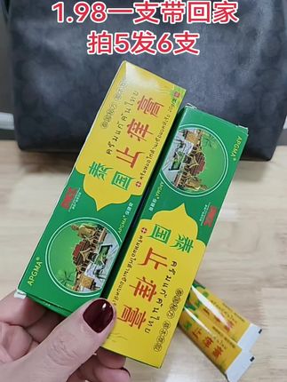 #好物推荐#超便宜超划算 #止痒膏#