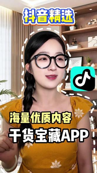 短视频不够看?这里有各种优质的中长视频,等你来体验 #抖音精选#优质视频#抖音细糠版#致敬经典9lr