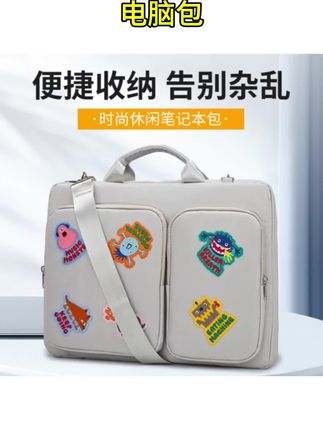 #卡通电脑包 卡通怪物贴布电脑包适用华为苹果联想华硕戴尔笔记本电脑包#笔记本保护套 #华为电脑包 #苹果电脑包 #个性背包