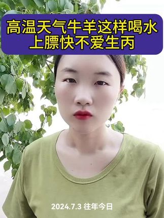 #牛羊养殖#农村养羊#养羊技术#驱虫#养殖