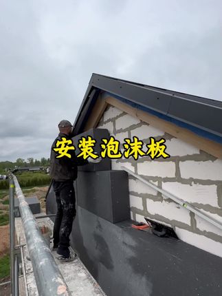 墙体安装泡沫板