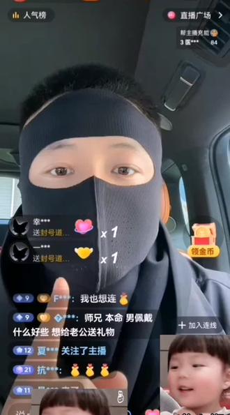 2026年2月19日茅二八直播连线粉丝