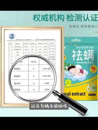 权威检测艾追梦除螨包【到手36包】卧室沙发衣柜去螨虫祛螨包#庄园装修风格 #抖音小课堂 #答案 #每日小课堂