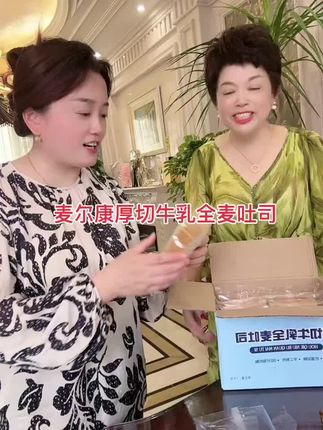 厚切的全麦牛乳吐司,不添加蔗糖,松松软软奶香浓郁,超大一片,粗粮吃得更健康#爆款热卖中 #全麦吐司