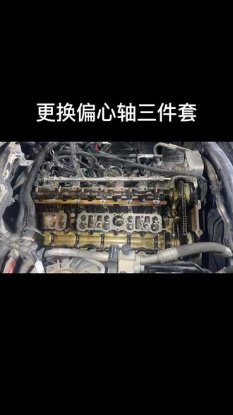 宝马X5电子气门故障2E0F更换偏心轴三件套