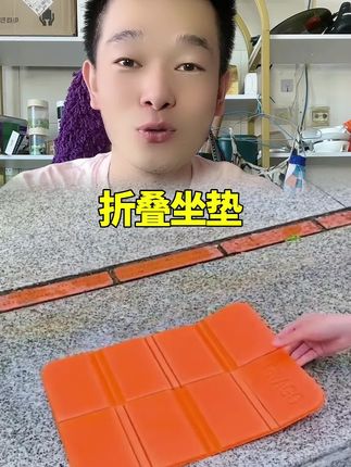 出门在外一定要备上一个这样的折叠坐垫,方便携带,小巧轻便#折叠坐垫