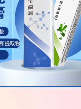 【费瑞能护理膏透析用品精油萃取草本家用舒缓】,【费瑞能护理膏透析用品精油萃取草本家用舒缓】