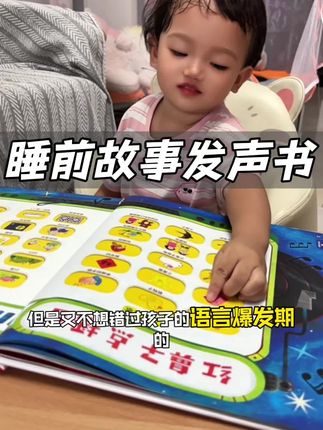 天哪,赶紧来捡漏#学而思 红鼻子点读故事书大羊毛,都是经典童话故事,孩子很喜欢,点按发声不需要点读笔,语言爆发期一定要给娃安排上 #红鼻子点点 #故事绘本 #儿童绘本