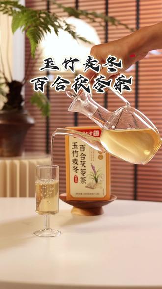 内调大于外养,最好的护肤品在茶杯里🍵
玉竹麦冬百合茯苓茶|滋阴润燥|安神养颜|健脾祛湿
清甜回甘,无添加,日常养出健康好气色
#草本配方养生 #健康小茶饮 #养生茶包配方 #玉竹养生茶