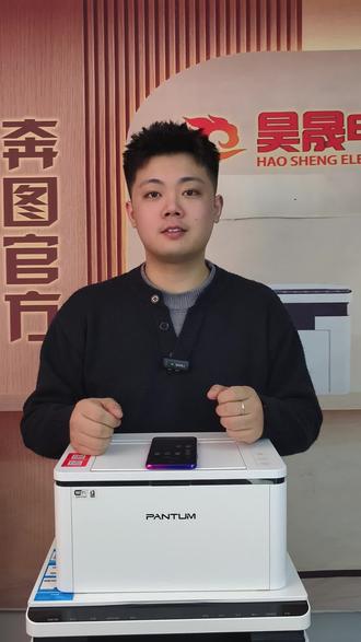 小妙招大家都学会了吗?#打印机 #打印机推荐 #家用打印机 #奔图打印机 #正在直播中请点头像进入