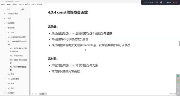 const修饰成员函数 #const修饰成员函数 #编程语言