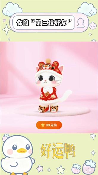 你的“第三位好友” #多闪app #小火人AI聊天 #多闪