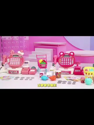 儿童过家家收银机仿真超市模拟收银台益智宝宝女孩子爱玩的玩具#过家家玩具 #过家家收银机 #收银机玩具 #益智玩具