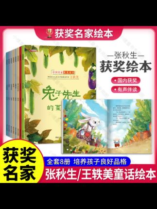 中国名家获奖绘本推荐给大家5#强烈推荐 #干货分享 #好书推荐 #原创作品 #课外阅读