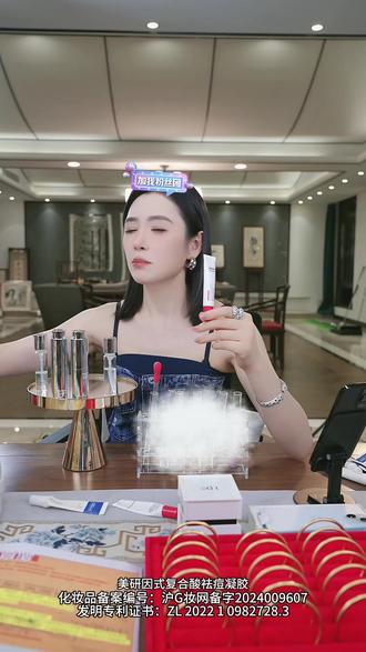 过年美丽素颜小妙招,长痘不用怕,用美研因式祛痘凝胶!! #美研因式 #温和祛痘 #痘痘逆袭之路 #好皮肤都是养出来的 #痘痘黑头粉刺拜拜