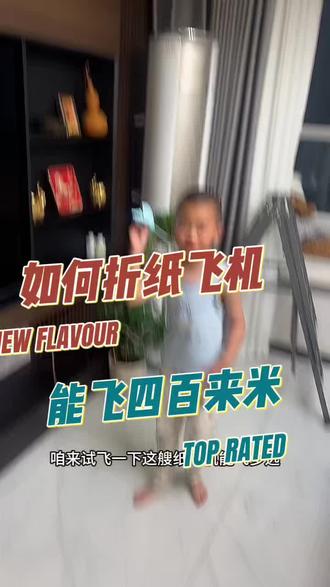 今天教大家如何折纸飞机 #如何折纸飞机 #儿童视频