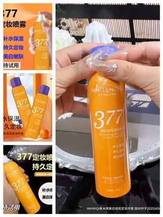 试试这款377美白定妆喷雾,补水保湿、持久定妆、美白护肤三合一的定妆喷雾,#好物推荐 #好物分享