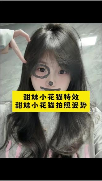 小花脸特效入口 小花脸拍照姿势 小花脸特效 小花脸特效入口在哪 小花脸特效软件 搞怪胡子小花脸特效 超萌小花脸特效入口 小花脸 小花脸特效素材 #小花猫特效教程 小花猫特效 小花猫特效教程男 小花猫特效教程拍同款 #小花猫 小花猫特效素材 小花猫特效教程拍照 小黑人特效教程 小花脸同款特效 小花脸同款特效怎么p 小花脸同款特效文案 小花脸同款特效无美颜 小花脸同款特效制作方法 甜妹小花猫拍照教程 甜妹小花猫拍照姿势 甜妹小花猫特效拍照姿势 甜妹小花猫拍照姿势男 甜妹小花猫拍照姿势两人 甜妹小花猫音乐 甜妹小花猫 甜妹小猫拍照姿势自拍 甜妹小花猫拍照背景 甜妹小花猫手势舞 甜妹小花猫特效怎么拍 甜妹小猫拍照姿势 甜妹小花猫特效文案 甜妹小花猫特效音乐 #甜妹小花猫特效拍照姿势教程 甜妹小花猫特效双人 酷喵国王baby特效 甜妹小花猫特效素材 甜妹小花猫文案 甜妹小猫音乐 搞怪胡子小花脸特效拍照 搞怪胡子特效 搞怪胡子小花脸 搞怪胡子小花脸特效配啥音乐 搞怪胡子特效拍照教程 搞怪胡子小花脸特效特效教程 搞怪胡子小花脸特效怎么拍的清晰 你跟她玩吧我吞醋自尽 你别和别人走太近不然我就吞醋 你跟她玩吧我吞醋自尽文案 你跟她玩吧我吞醋自尽搞笑配音 你跟她玩吧我吞醋自尽搞笑文案 你跟她玩吧我吞醋自尽聊天记录 你跟她好吧我饮醋自尽 #你跟她玩吧我吞醋自尽什么意思 你跟她好吧只是个爱说小花脸特效拍摄特效 小花脸特效抠图 小花脸特效拍摄参数设置 小花脸特效滤镜 小花脸特效拍摄技巧同款特效 最近很火的拍花特效同款 小花脸特效剪映 小花脸特效怎么拍 小花脸特效分享涂鸦特效 小花脸拍照文案 小花脸拍照教程 小花脸拍照滤镜 小花脸拍照姿势特效 小花脸拍照自拍 小花脸p图 小花脸怎么拍 小花脸胡子猫 小花脸配乐 小花脸拍照 小花猫特效怎么p 小花猫特效拍照姿势 小花猫特效抠图 #小花猫特效胡子猫 小花猫特效吓唬小猫特效 小花猫特效怎么调滤镜